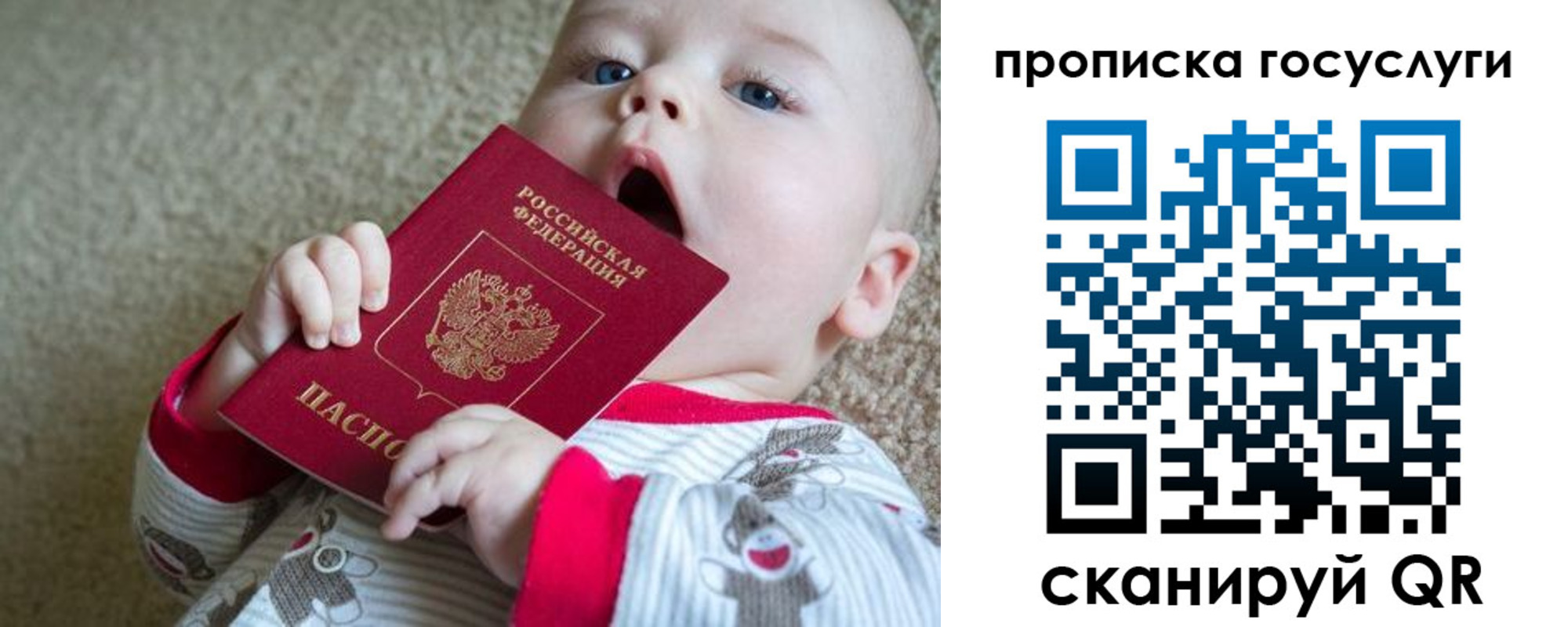 временная регистрация в квартире в Козловке