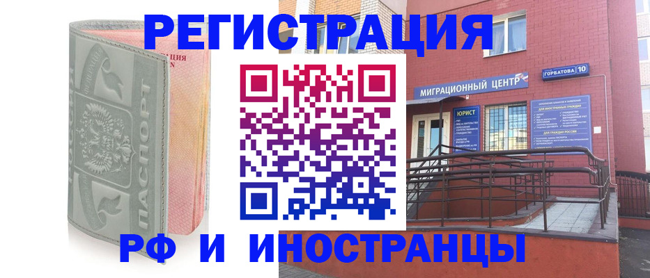 временная прописка в Козловке