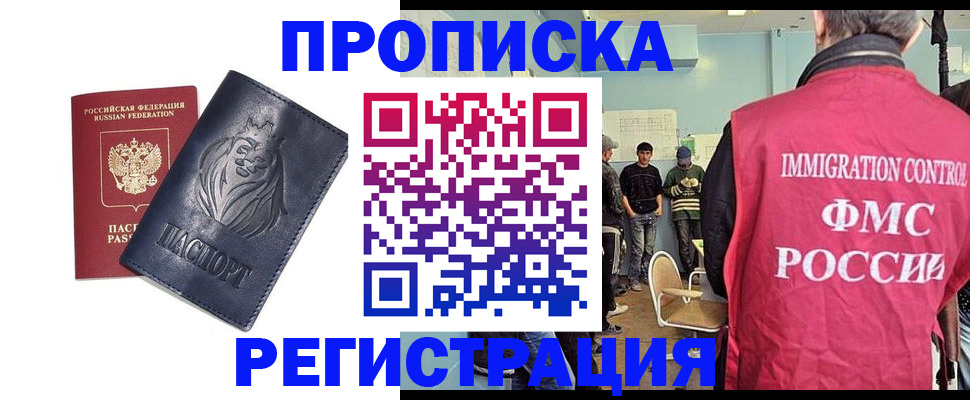 прописка для военкомата в Козловке
