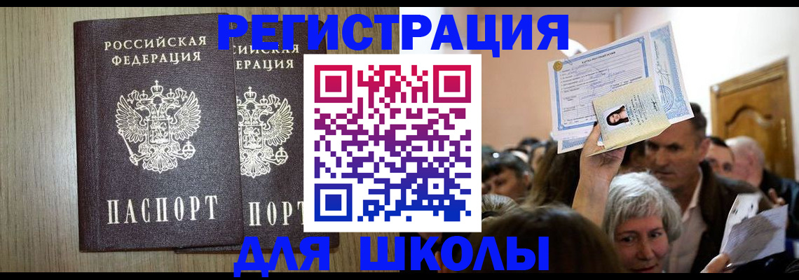 временная регистрация купить в Козловке