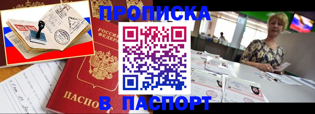 прописка иностранных граждан в Козловке